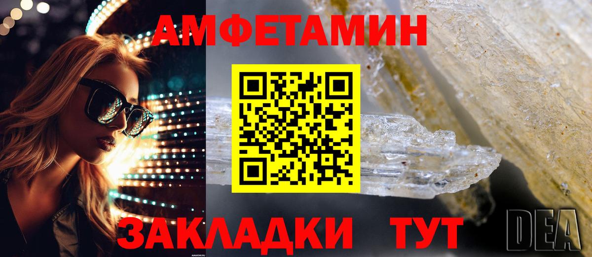 АМФЕТАМИН Premium Карачаевск