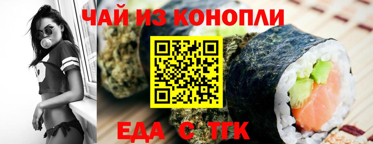 Карачаевск  Печенье с ТГК марихуана  Вход с VPN 