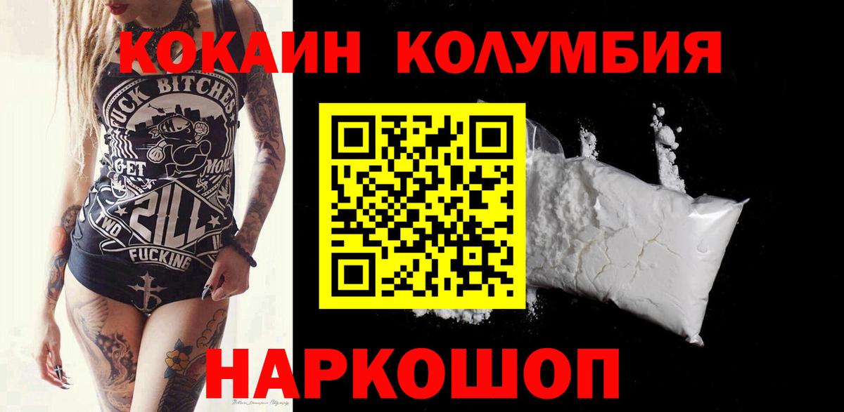 COCAIN Эквадор  КОКАИН Fish Scale  Вход с VPN  Карачаевск 