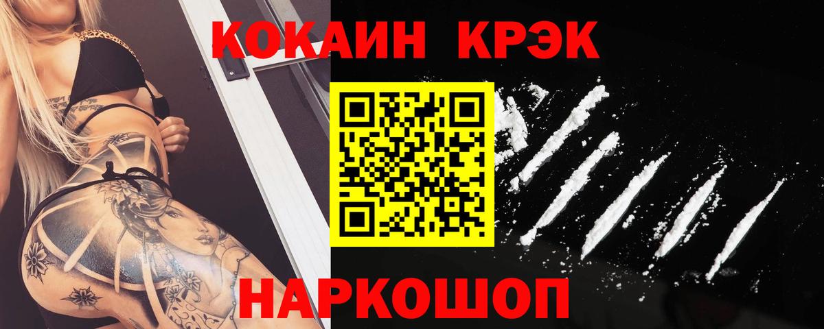 COCAIN 98% Карачаевск
