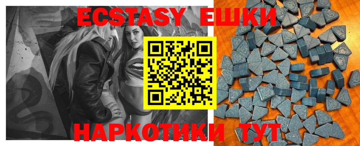 Карачаевск  Экстази DUBAI  Ecstasy  Экстази 300 mg  Вход с VPN 