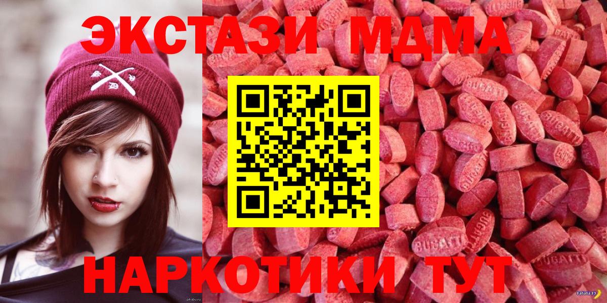 Экстази XTC Карачаевск