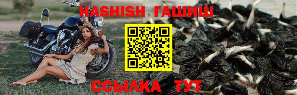 Гашиш гашик  Гашиш  цены наркотик  Вход с VPN  Карачаевск 