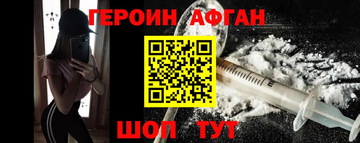 Карачаевск  Героин герыч  Вход с VPN 