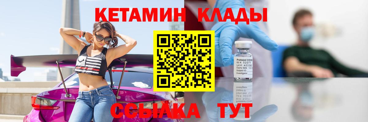 Кетамин VHQ  Вход с VPN  Карачаевск 