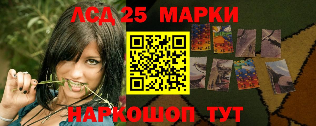ЛСД экстази кислота  Вход с VPN  Лсд 25 экстази  blacksprut ONION  Карачаевск  ЛСД экстази кислота 