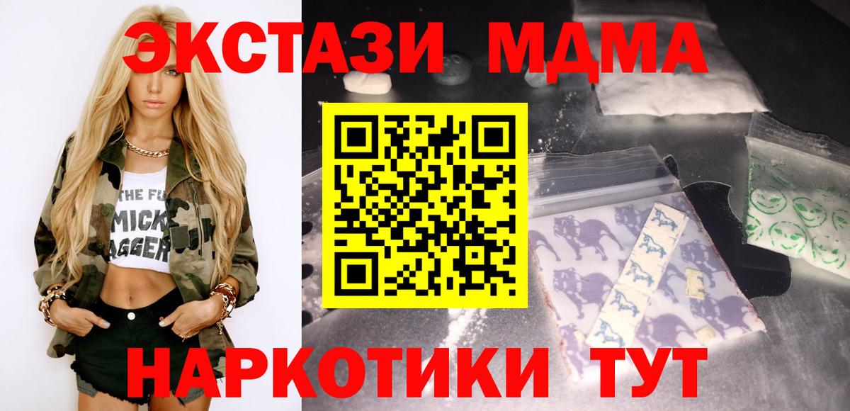 MDMA  МДМА кристаллы  Карачаевск  Вход с VPN  МДМА молли 
