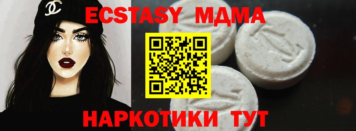 MDMA кристаллы Карачаевск