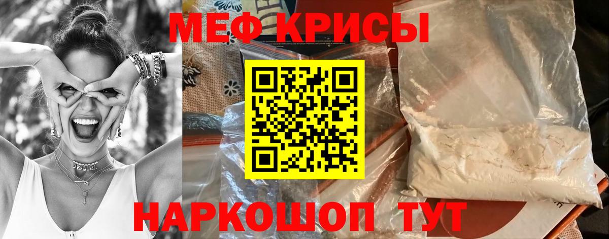 Меф мука Карачаевск