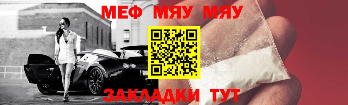 Мефедрон  Меф 4 MMC  Карачаевск  Вход с VPN  МЕФ  Мефедрон кристаллы 