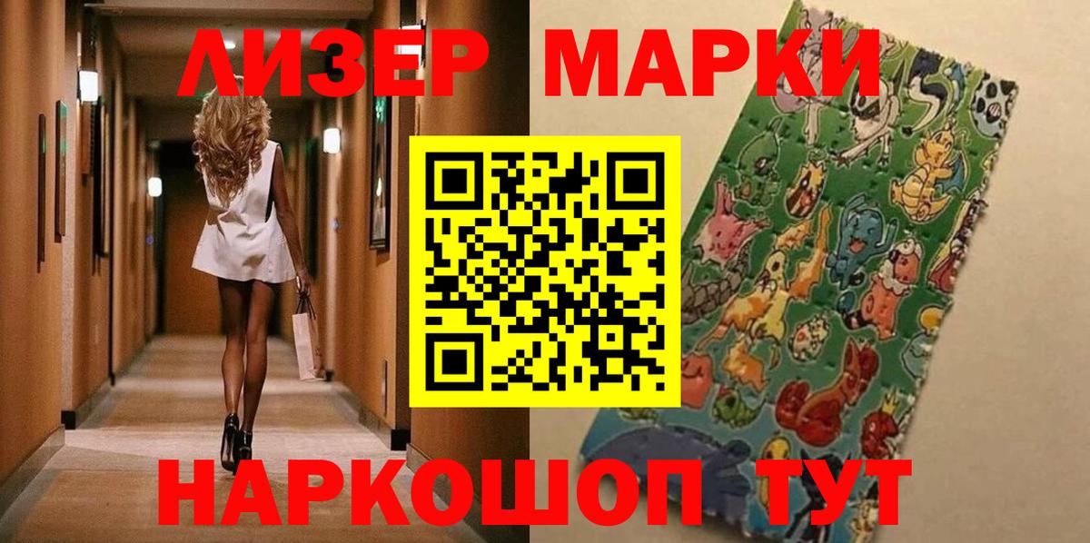 Марки NBOMe 1500мкг Карачаевск