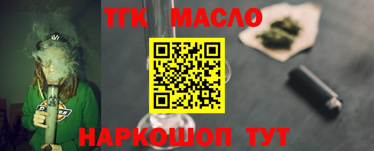 Карачаевск  Дистиллят ТГК концентрат  Дистиллят ТГК вейп  KRAKEN онион  Вход с VPN 